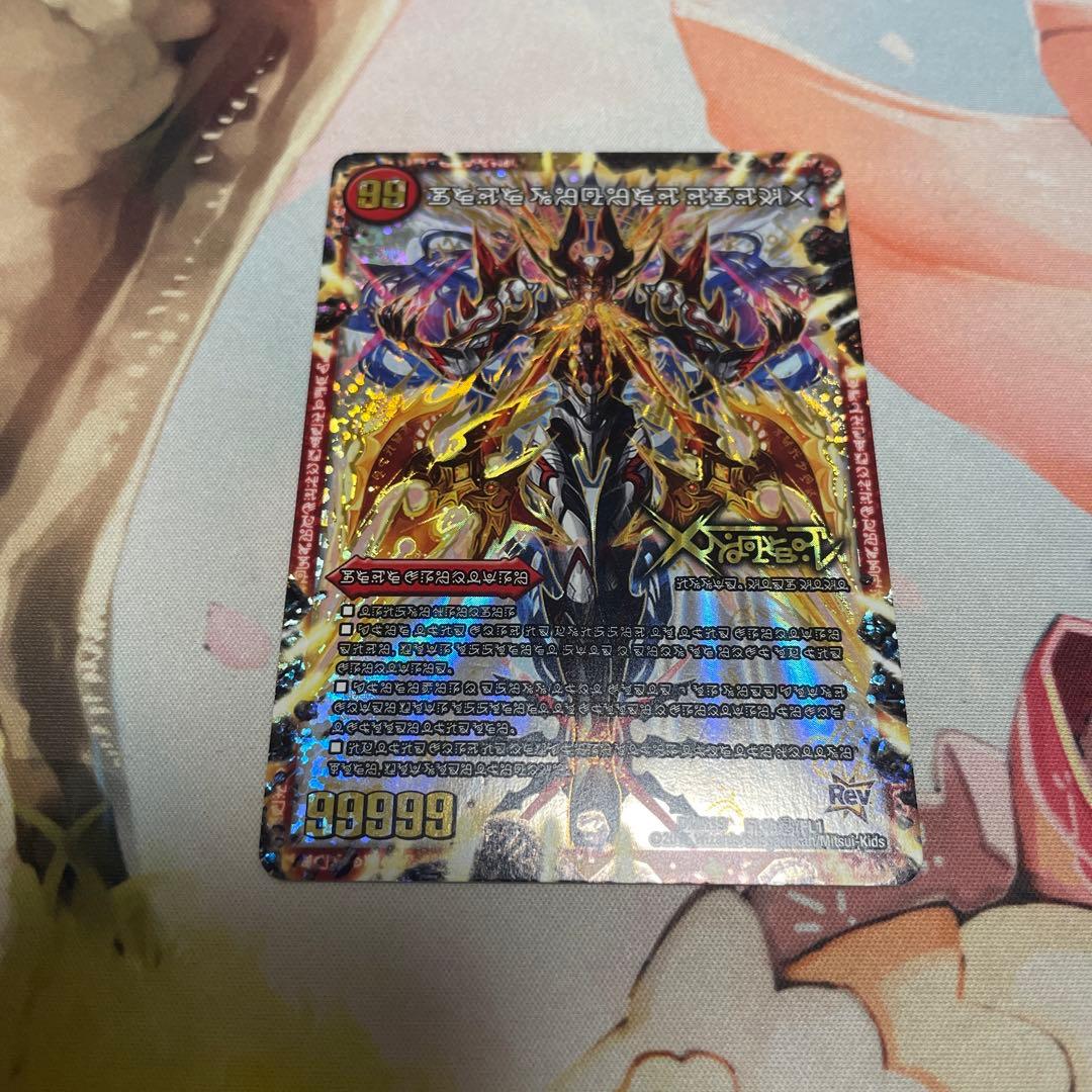 伝説の禁断 ドキンダムX 禁断文字 シク シークレット