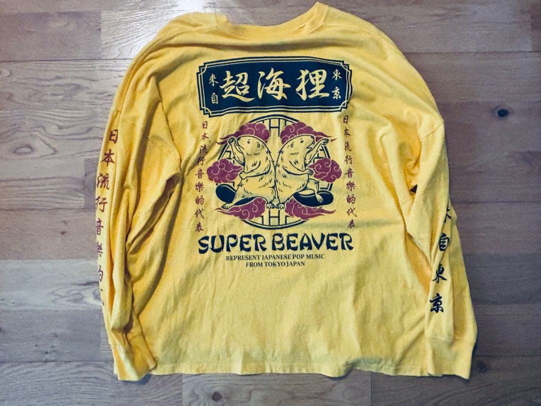 SUPER BEAVER 超海狸ロンT XL - メルカリ