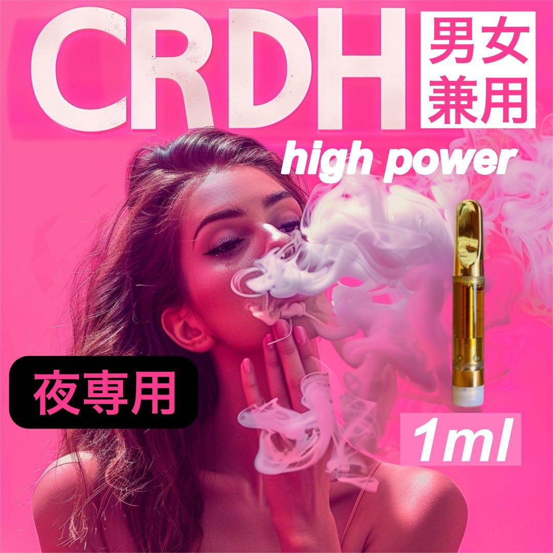 【うれちゅ】 CRDH リキッド 1ml CBP THXE CBN 57 H4CBN×CRDH 1ml リキッド CBD CBP CBN CBG THXE - メルカリ