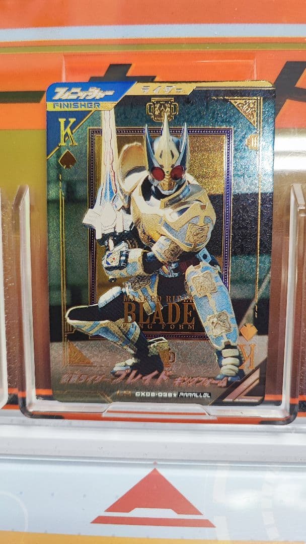 ガンバレジェンズ 仮面ライダーブレイドキングフォーム LR パラレル