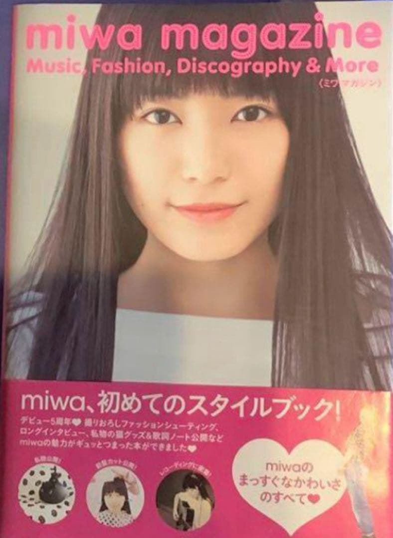 【300P以上】お値段以上　miwa 切り抜き　スタイルブック本　素人切り抜き