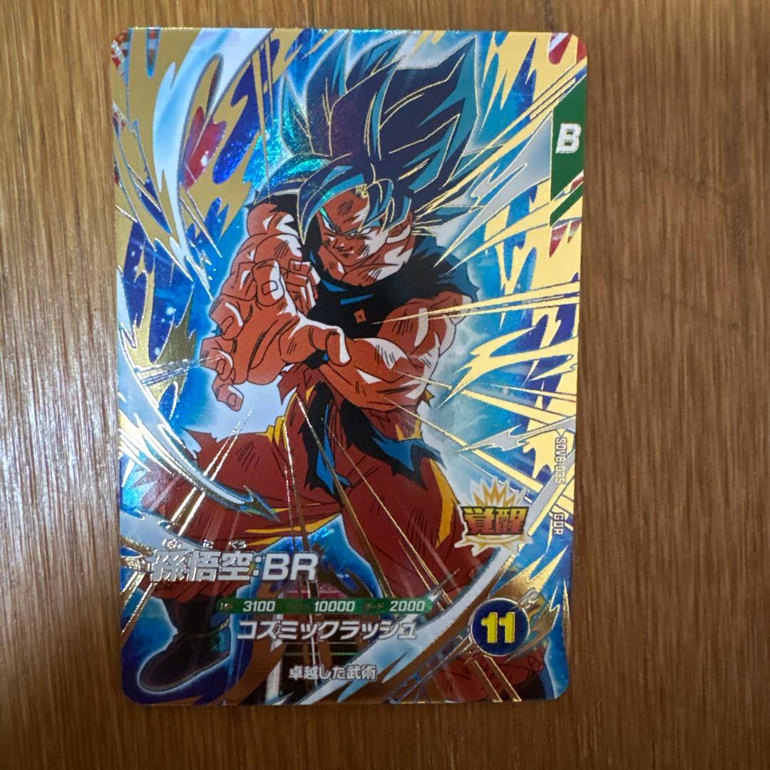 ドラゴンボールダイバーズ GDR SDV8-035 孫悟空BR - メルカリ