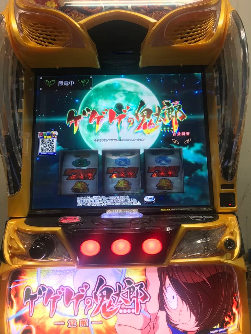 【送料込み】【スマスロユニット付】ゲゲゲの鬼太郎　覚醒(JFJ)