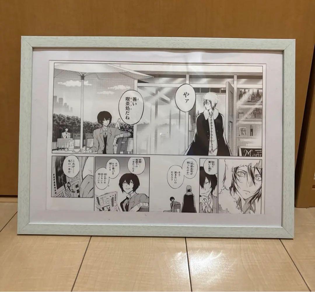 文スト 大博覧会 複製原画 複製原稿 太宰治 フョードル 文豪ストレイ