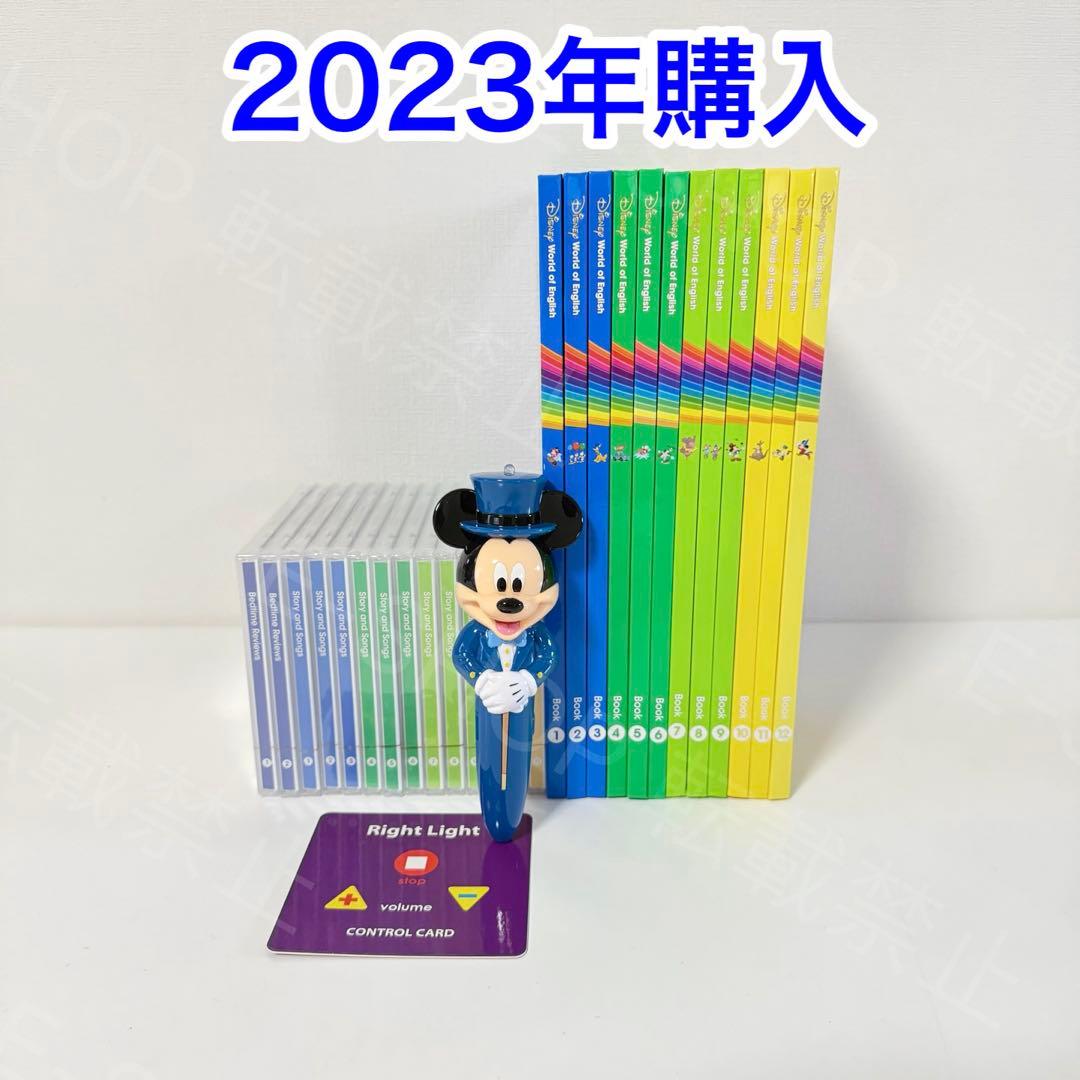 2023年最新版 メインプログラム絵本 ライトライトペン付　DWEディズニー英語