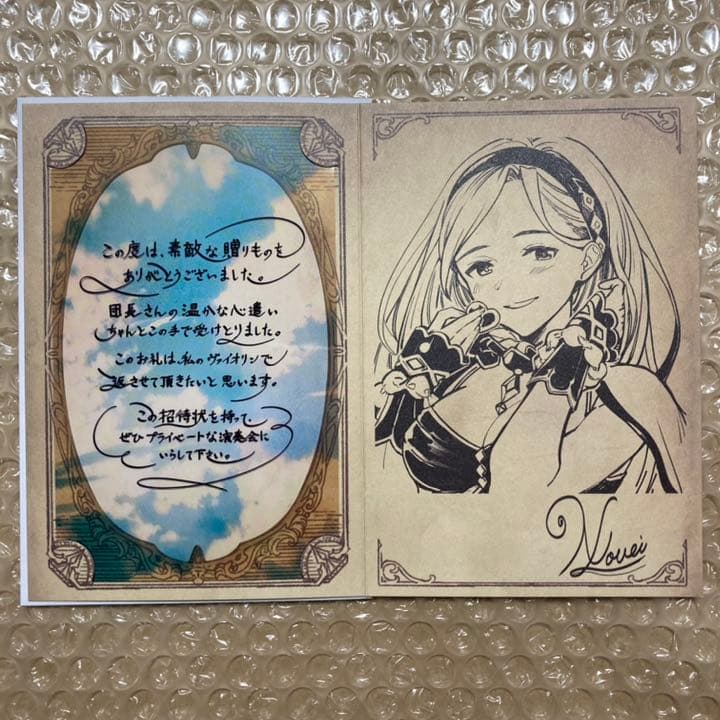 グラブル 2022 バレンタイン お返し メッセージカード ナーヴェ - メルカリ