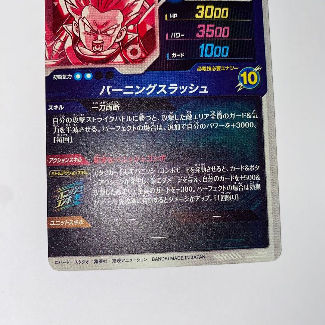 ドラゴンボールスーパーダイバーズSDV3-029トランクス青年期パラレル