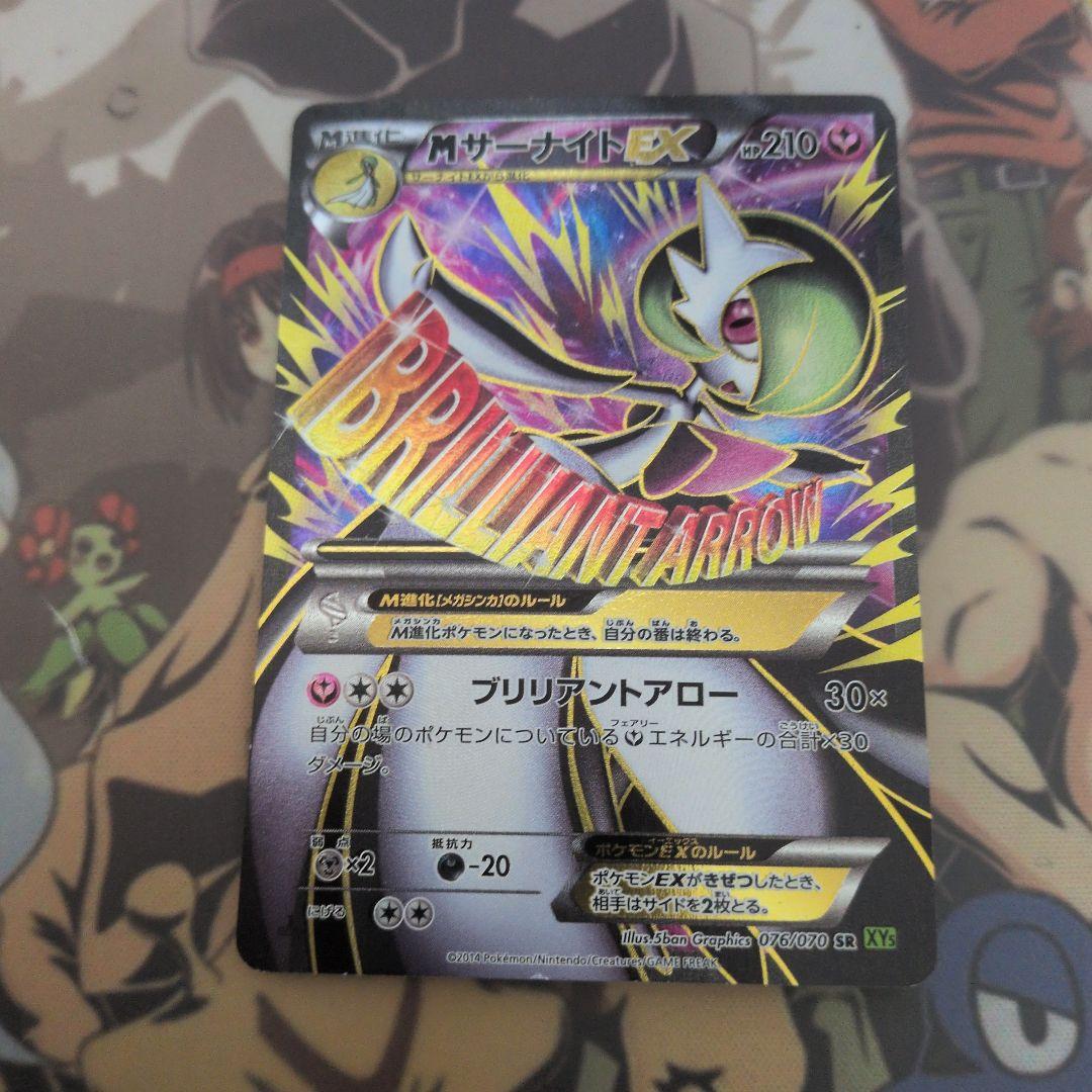 ポケモンカード MサーナイトEX SR XY MサーナイトEX(SR){フェアリー}〈057/054〉[XY11-l] – 晴れる屋2