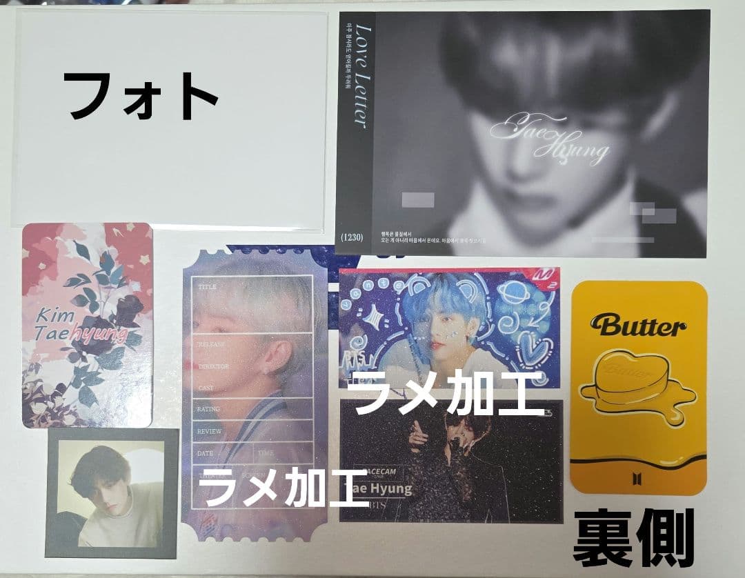 BTS テテ おもしろ トレカ 他 A セット - メルカリ