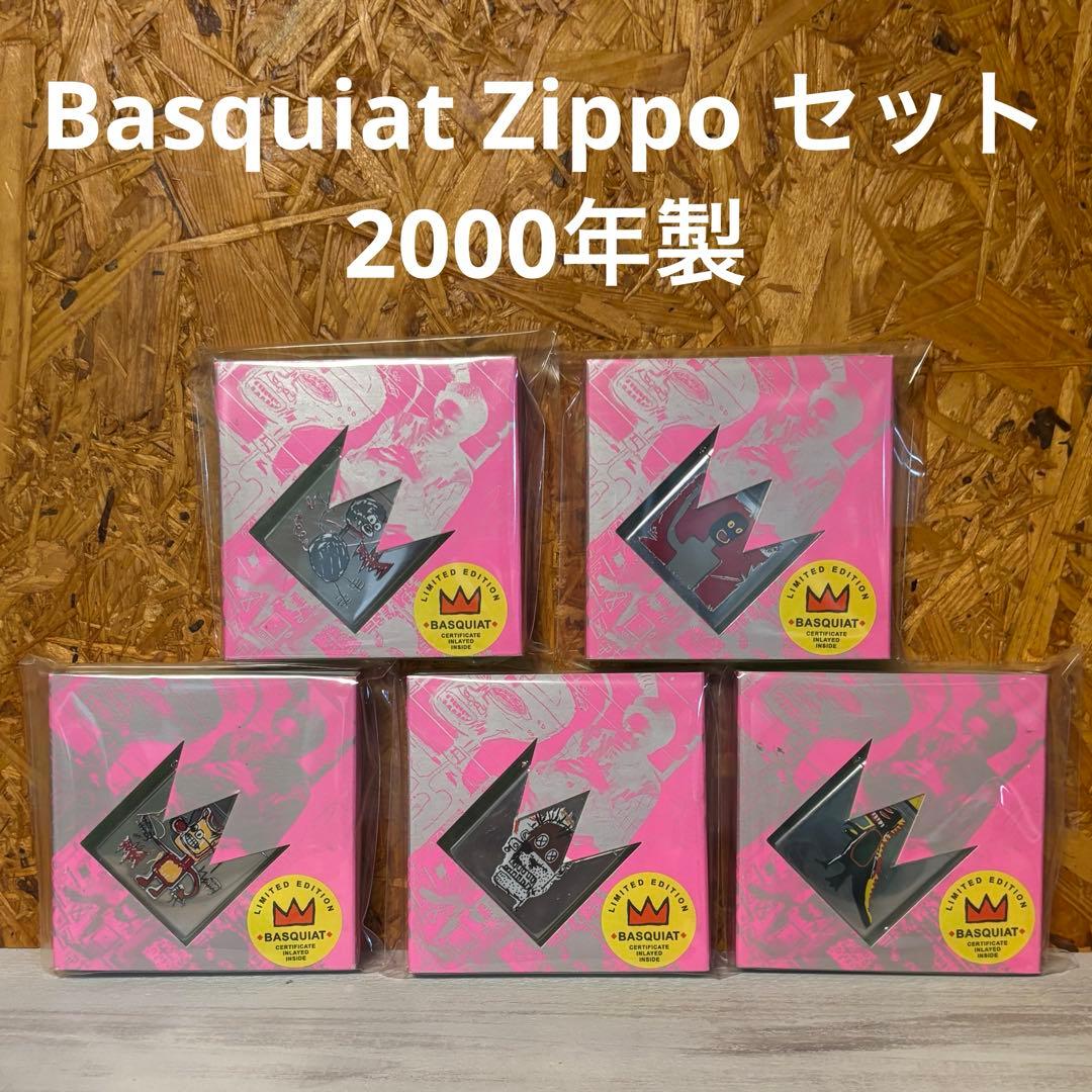 2000年製　バスキア ZIPPO コンプリート　シリアルナンバー付き ZIPPO 限定 シリアルナンバー入り 2000年 ジッポ - メルカリ