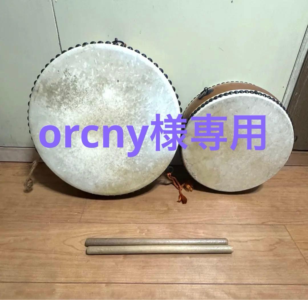 宮本卯之助　平太鼓　和太鼓　セット