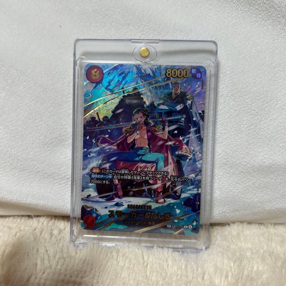 スモーカー＆たしぎ【SP】EB04-003 - メルカリ