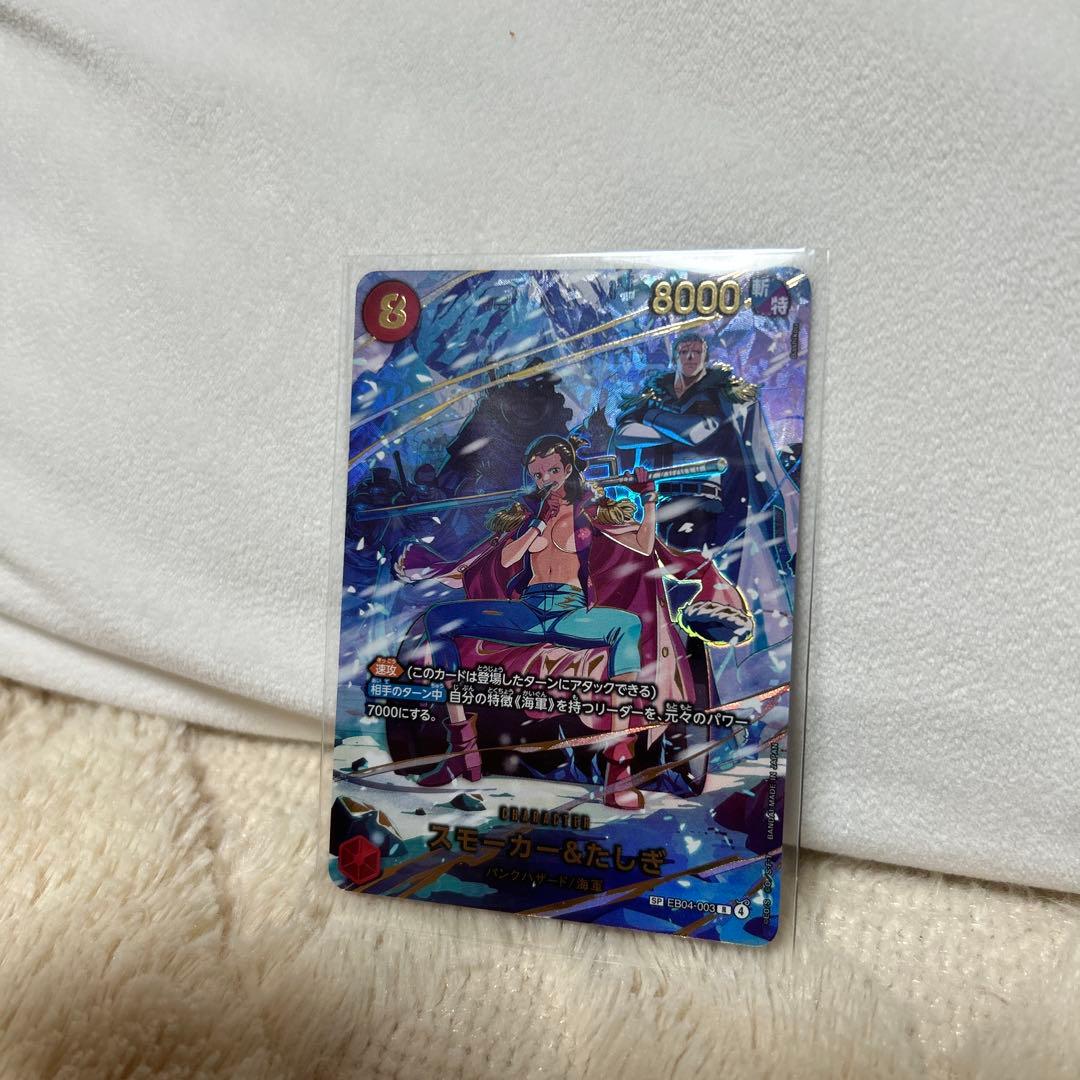 スモーカー＆たしぎ【SP】EB04-003 - メルカリ
