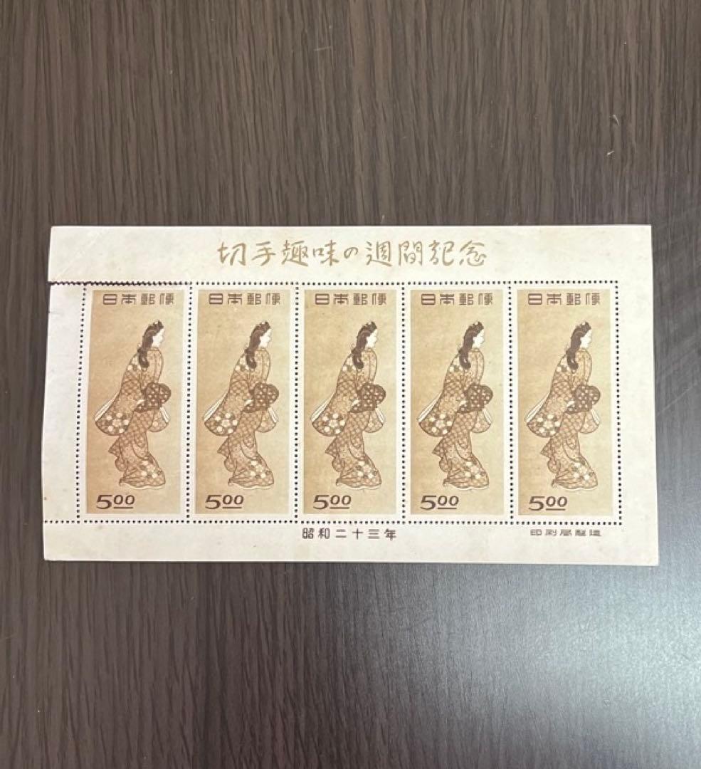 見返り美人　切手シート 切手趣味週間「見返り美人」シート※少難品 | 限定販売品 | 趣味の切手