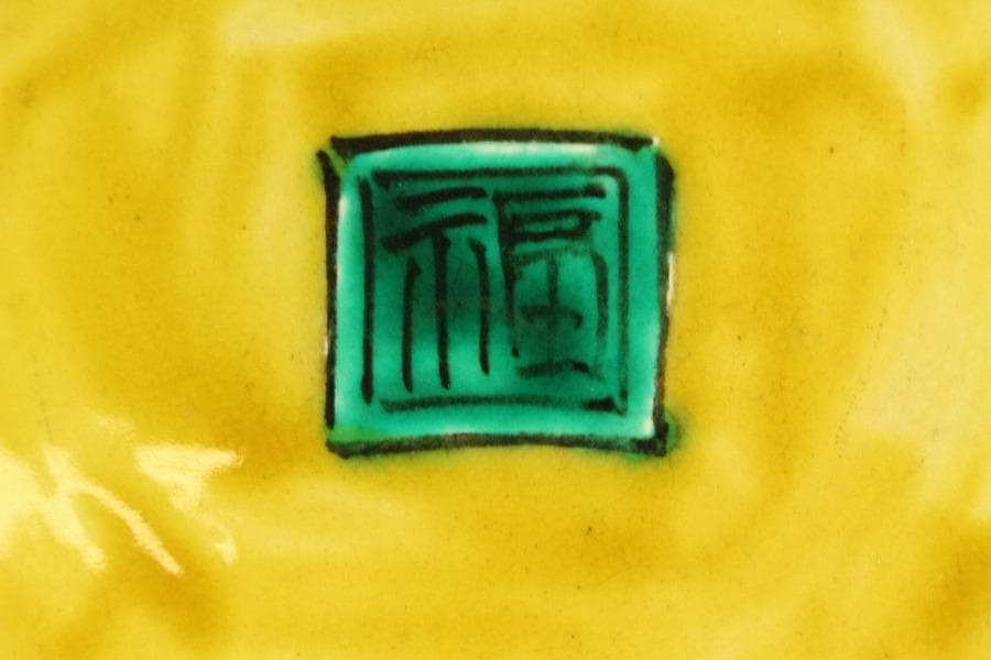 古九谷写 色絵 皿 φ30.5㎝(メ1056-3)の通販はau PAY マーケット - 輸入