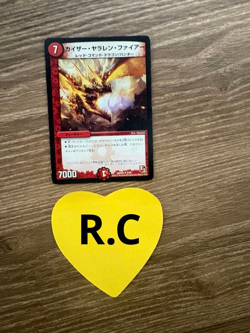 ガイザー・キャラレン・ファイア 7000