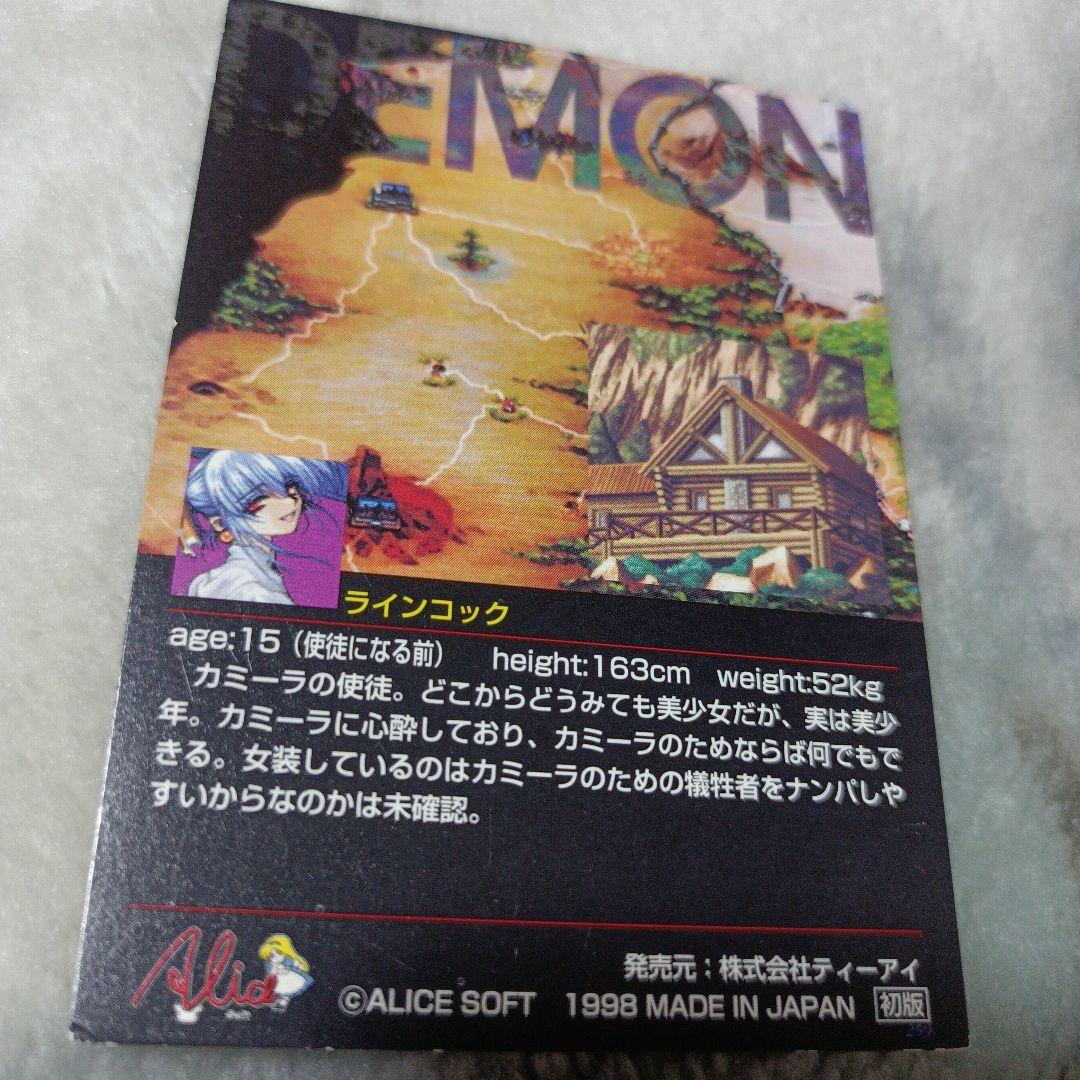 アリスソフト ランスシリーズ トレカ 5枚セット - メルカリ