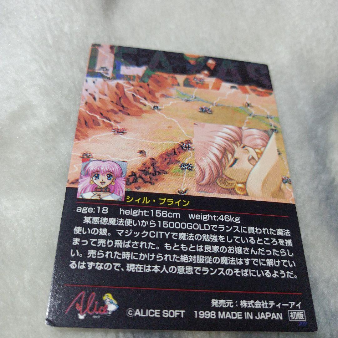 アリスソフト ランスシリーズ トレカ 5枚セット - メルカリ