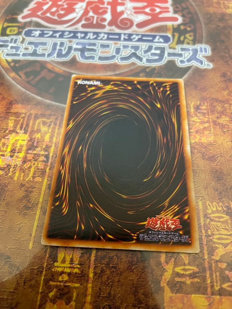 遊戯王 初期鎖付きブーメラン ウルトラ - メルカリ