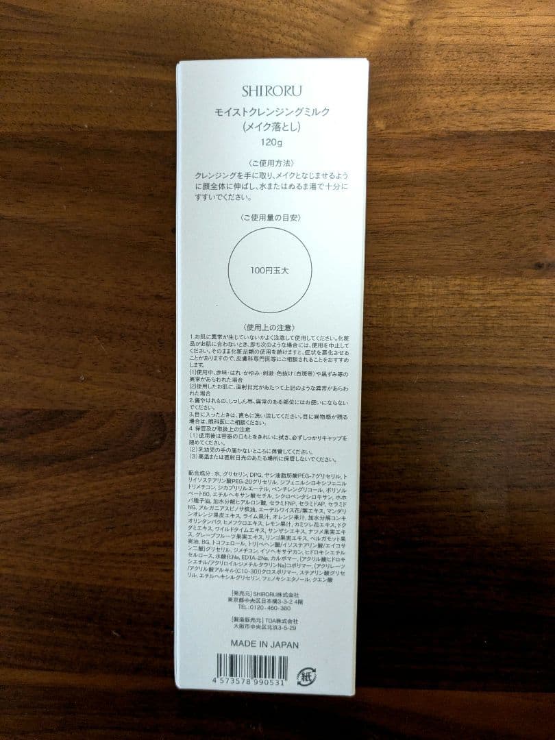 SHIRORU モイストクレンジングミルク 120g - メルカリ