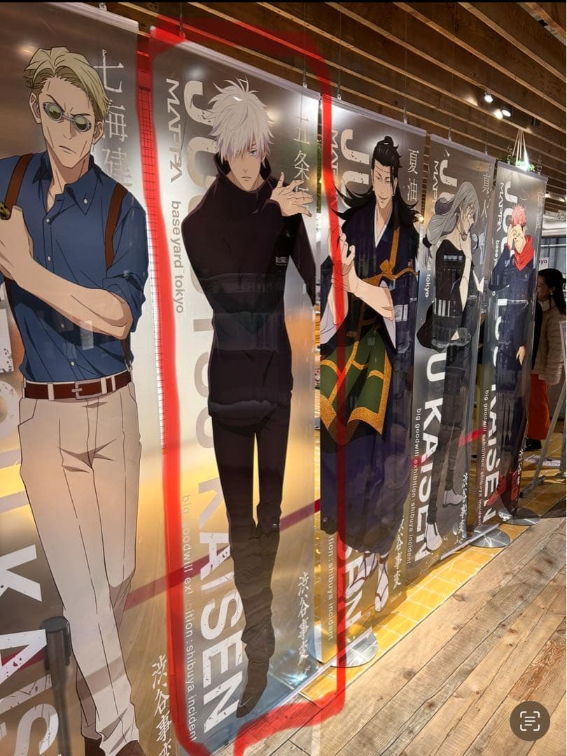 呪術廻戦 五条悟等身大メガクリアポスター - メルカリ