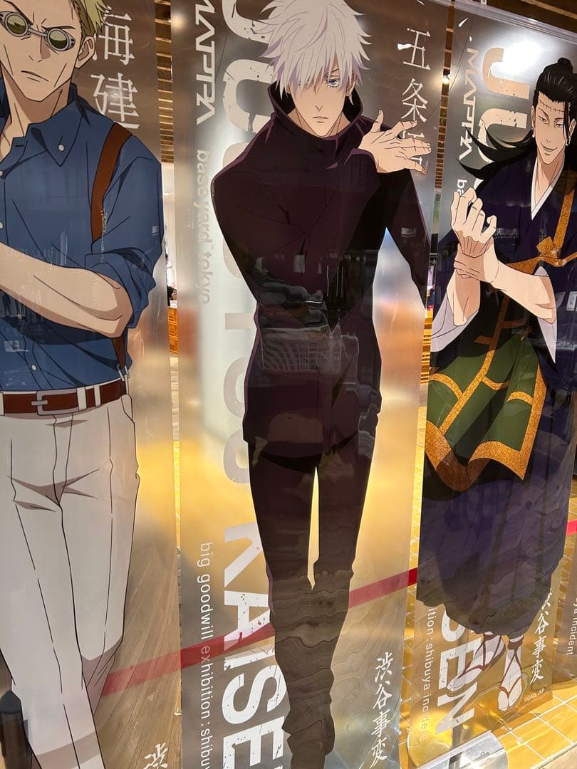 呪術廻戦 五条悟等身大メガクリアポスター - メルカリ