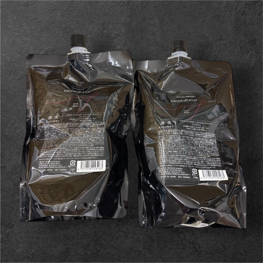 【新型入荷！】アマトラメゾフォルテ　ヘアバスシャンプー1000ml 2個