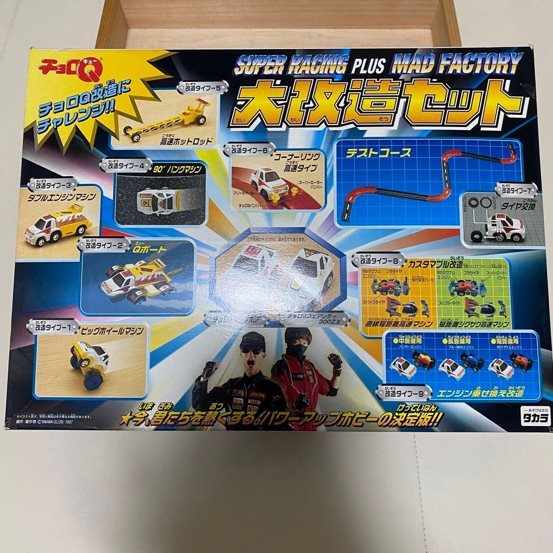 新品未使用 チョロQ 大改造セット - メルカリ