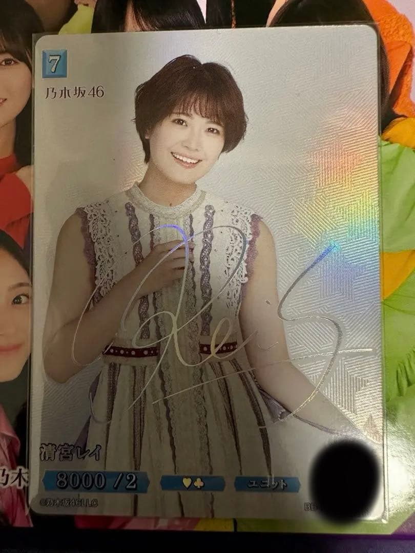 乃木坂46 清宮レイ シークレット SC 乃木坂ビルディバイド