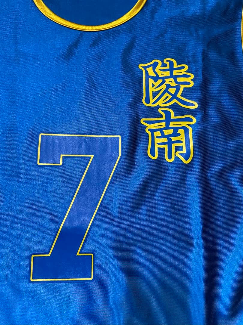 レア品 SLAM DUNKスラムダンク 陵南 7番 仙道彰 ユニフォーム - メルカリ