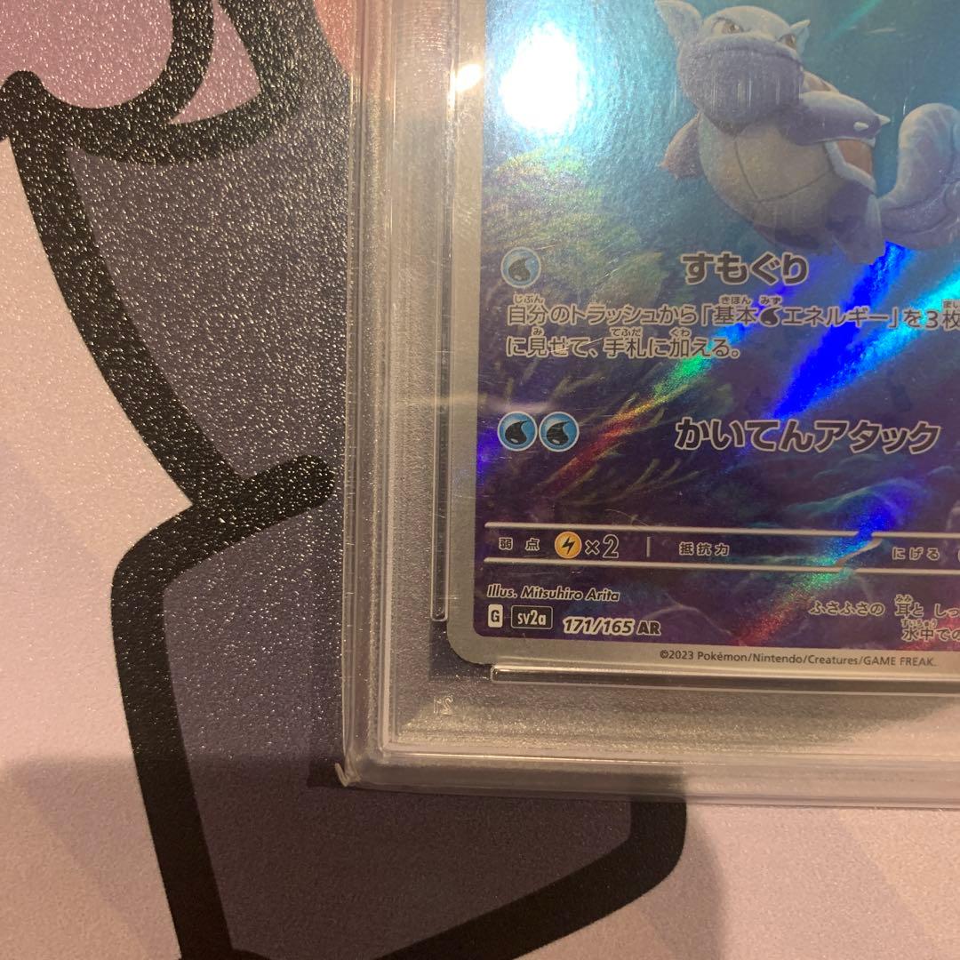 PSA10】カメール AR SV2a ポケモンカード151