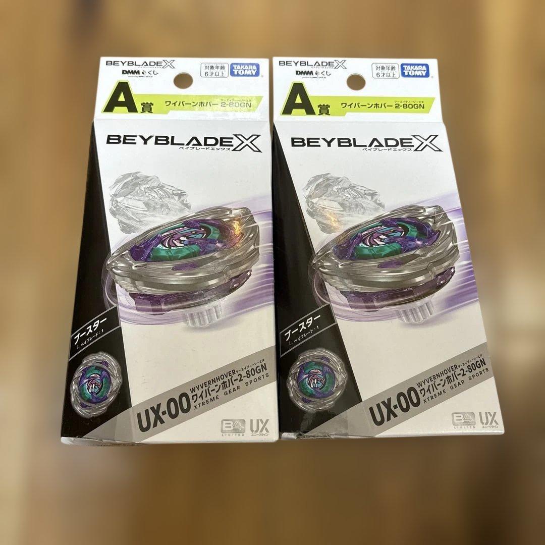 ベイブレード　一番くじ　A賞　ワイバーンホバー　2-80GN