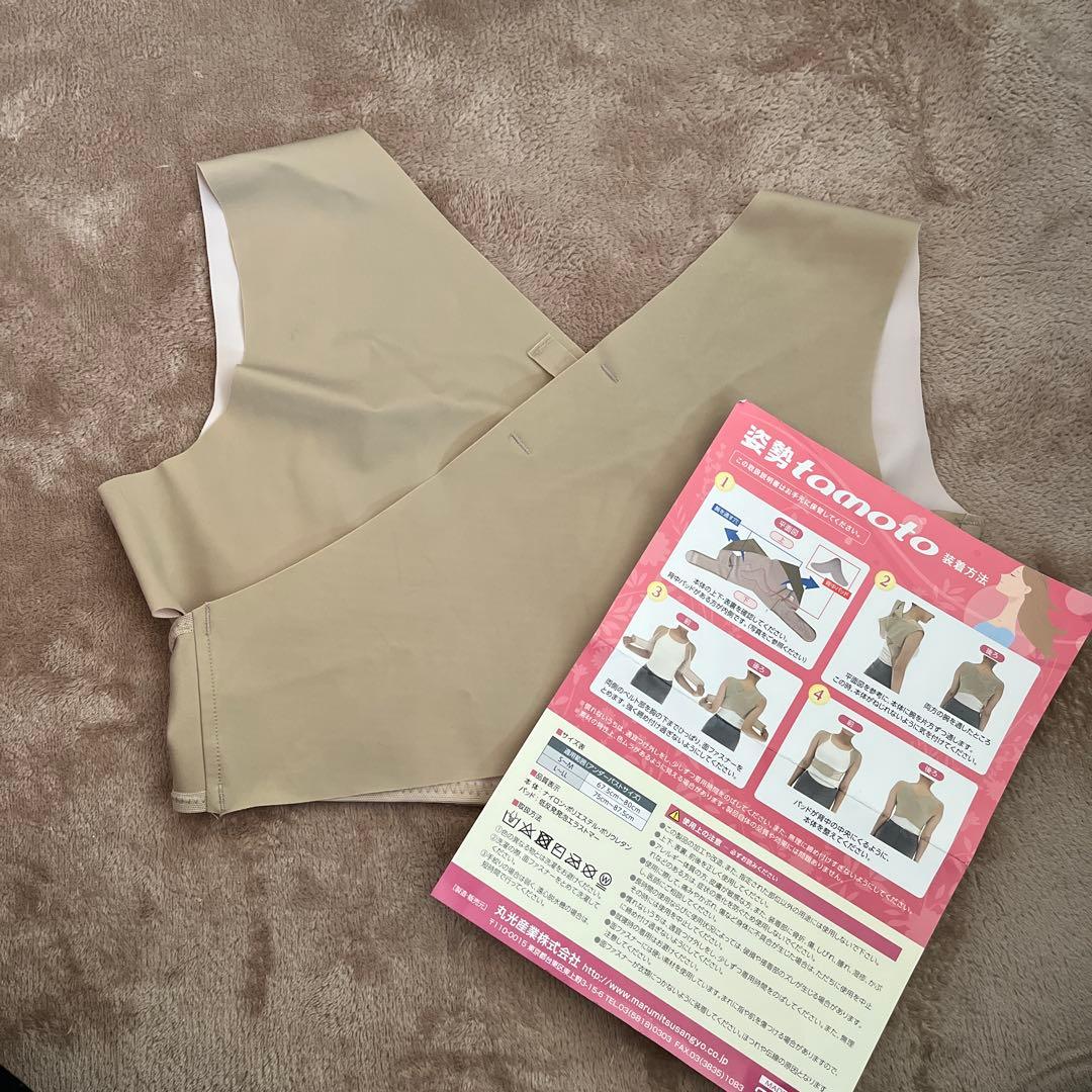 姿勢 tamoto 姿勢サポート L～LL 新品同様 骨粗相症 パーキンソン病 姿勢 - 皮膚感覚ノーブルサポーター＆リーバンドサポーター｜丸光産業