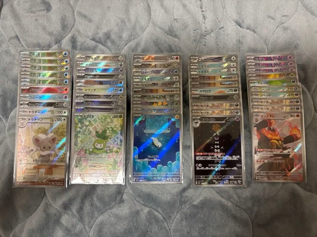 あ*お様 ポケモンカード ブラック、ホワイトAR50枚まとめ売り