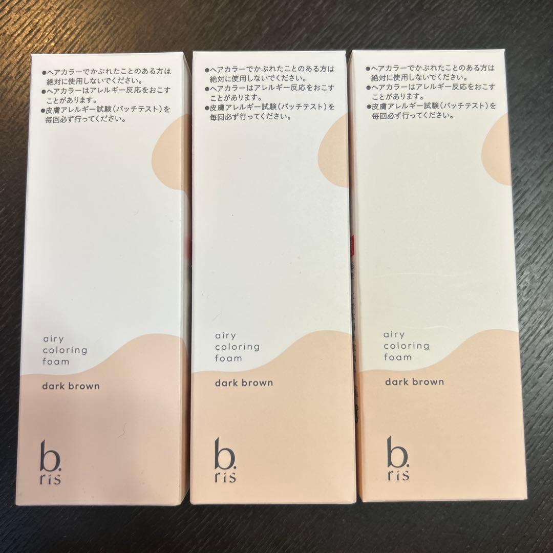 【新品未使用】b.ris エアリーカラーリングフォーム ダークブラウン 3本 3個セット 】 ビーリス b.ris エアリーカラーリングフォーム ダーク