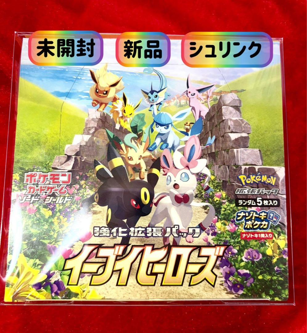 ［未開封］イーブイヒーローズボックス★本日限定値下げ