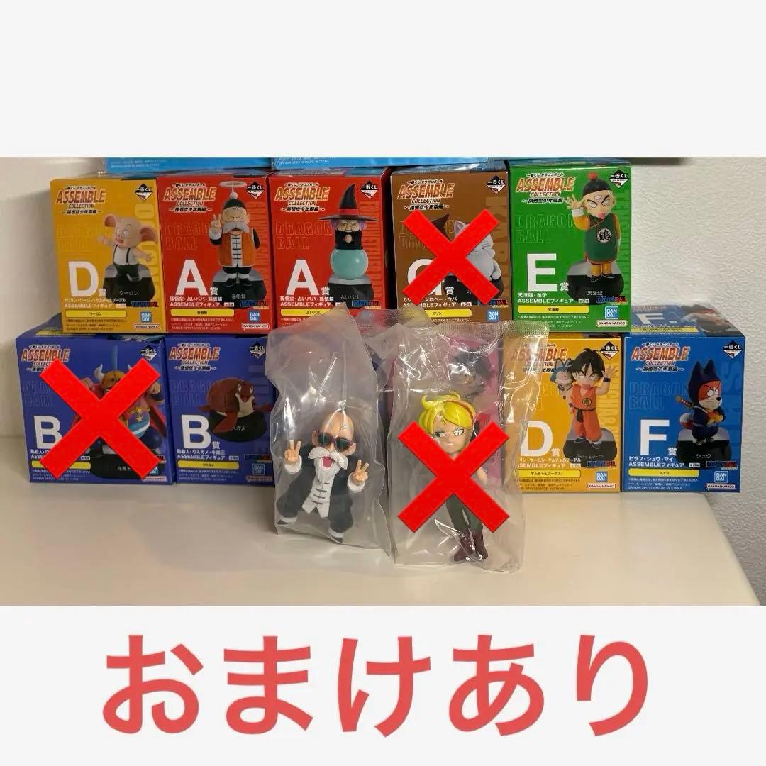 ドラゴンボール アッセンブルコレクション フィギュアセット 一番くじ