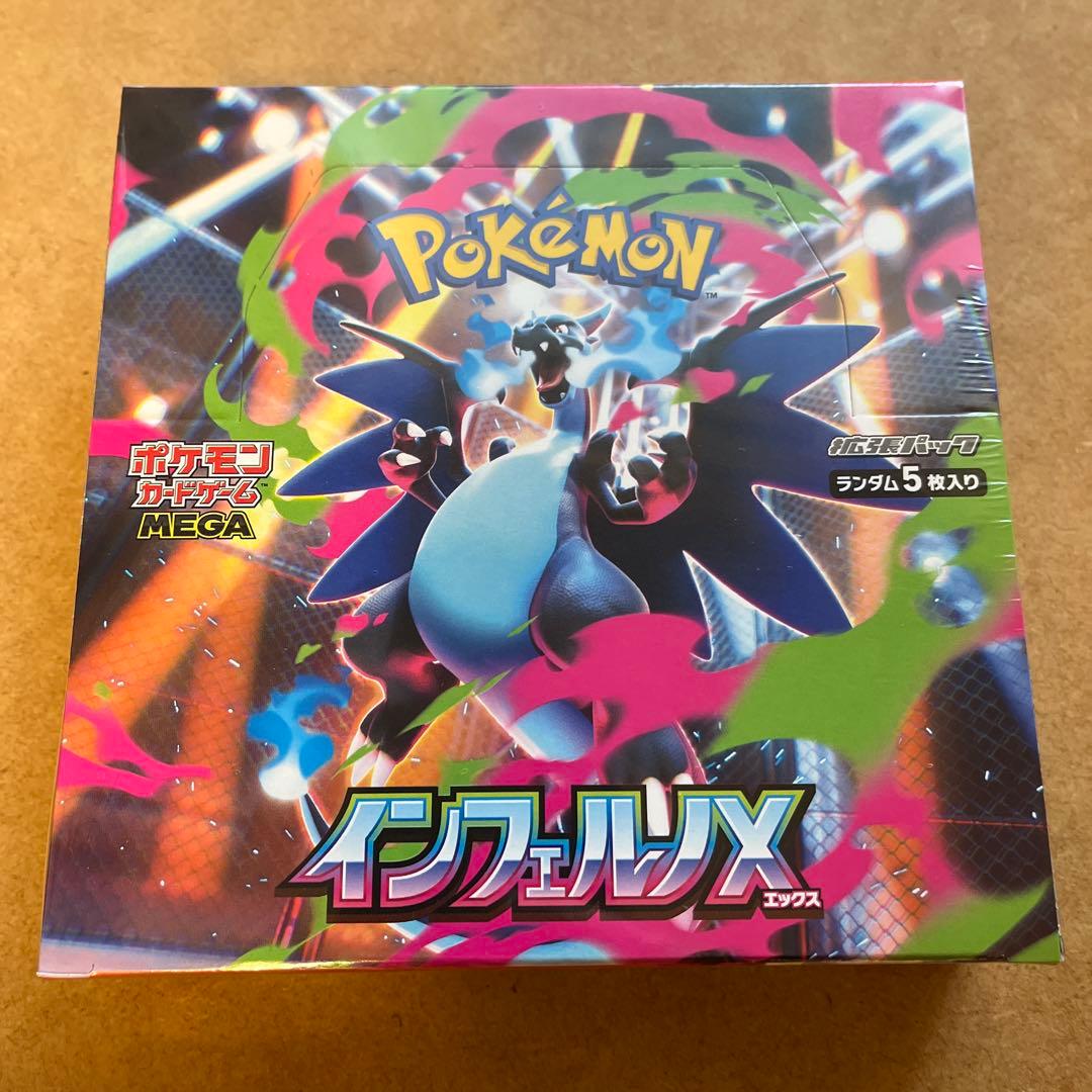 ポケカ】インフェルノX シュリンク付未開封BOX I - メルカリ