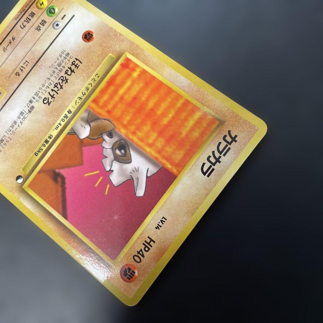 ポケモンカード旧裏 カラカラ 拡張シート第3弾(緑版) 2r1 - メルカリ