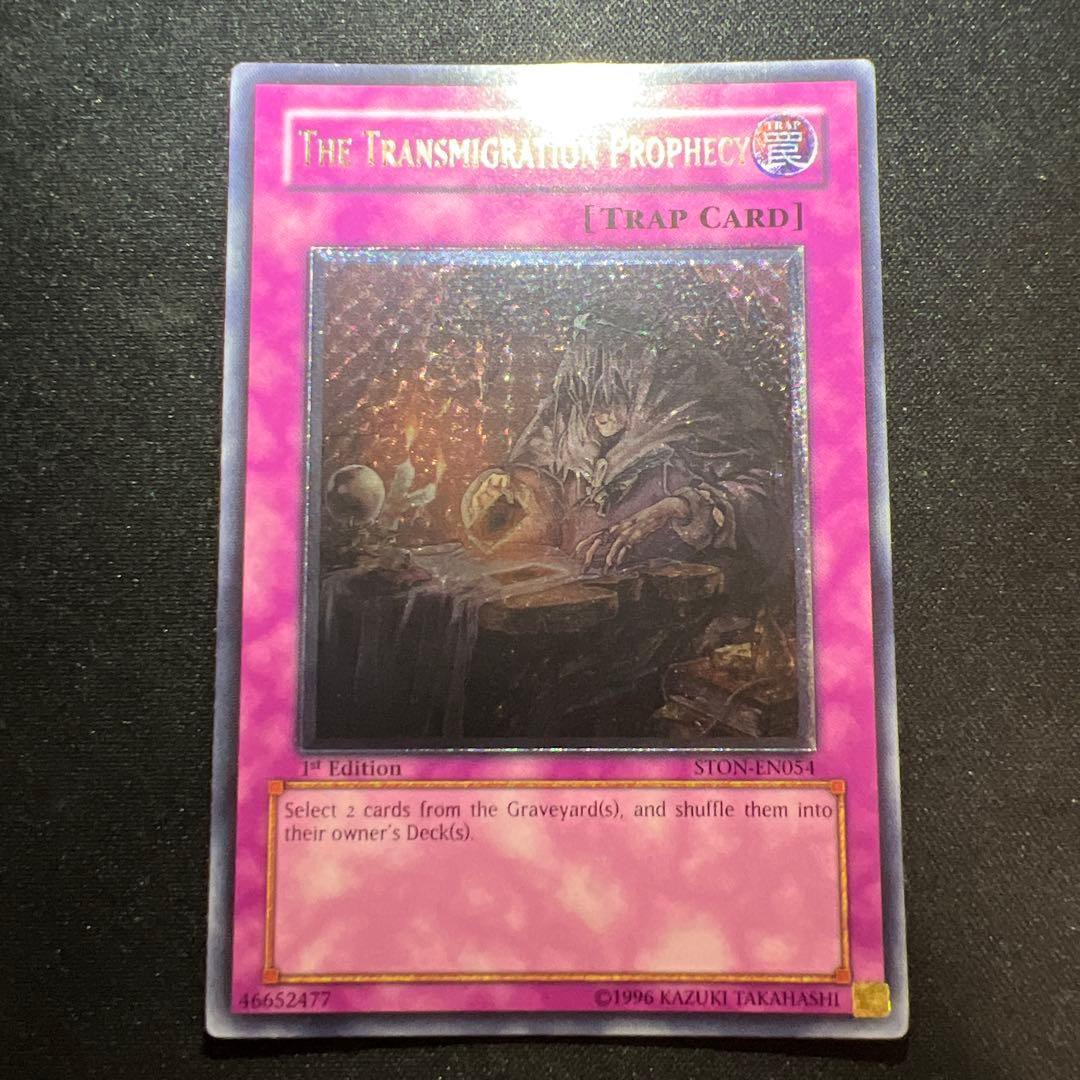 英語 - カードショップ トレカード 遊戯王 転生の予言 レリーフ 1st 英語