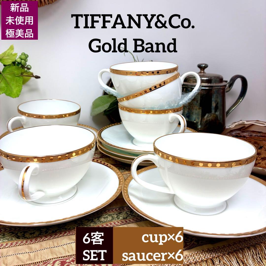 ティファニー　ゴールドバンド　ティーカップ　カップ＆ソーサー　6客セット