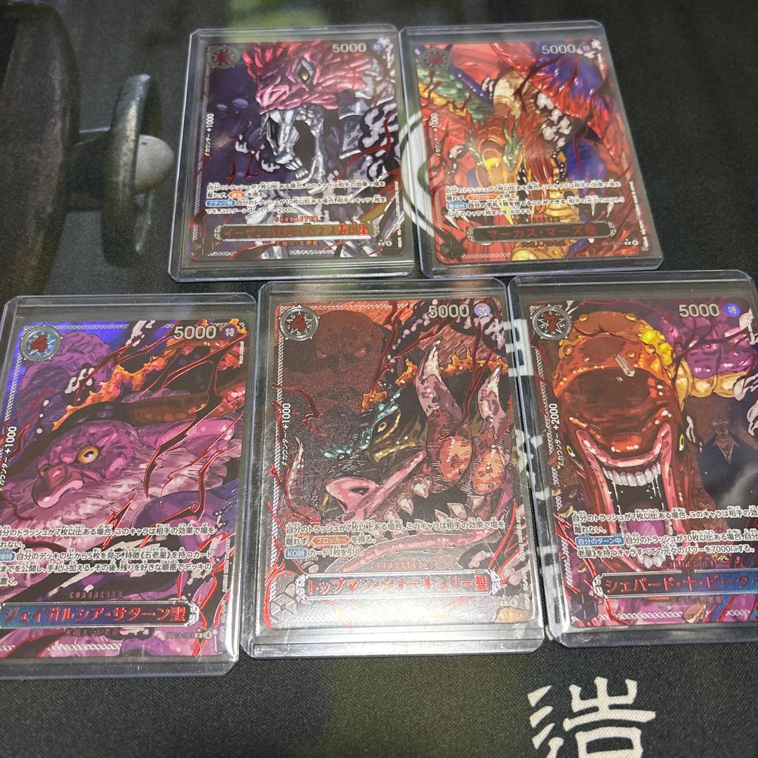 ワンピース カードゲーム 五老星赤ゴッドパラレル5枚セット