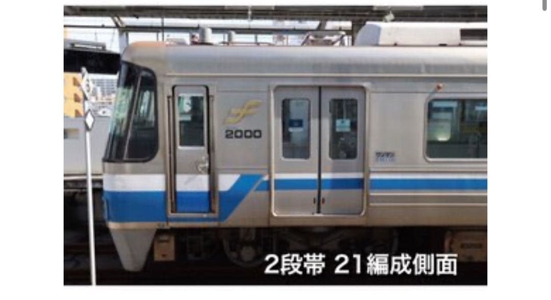 福岡市交通局2000系 2段帯6両セット 21編成