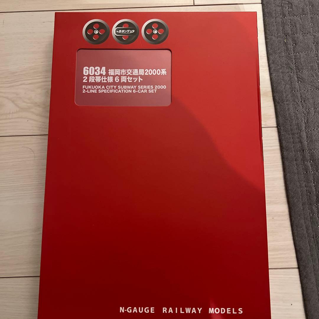 福岡市交通局2000系 2段帯6両セット 21編成