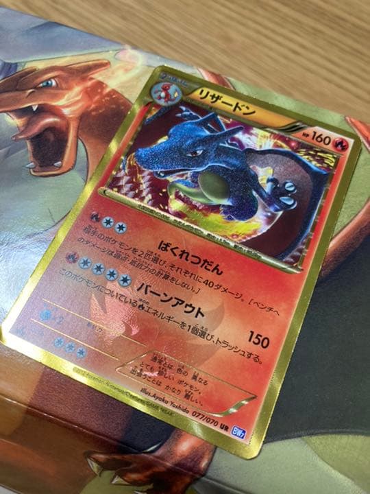 激レア】ポケモンカード 色違いリザードン 077/070 UR BW7 - メルカリ