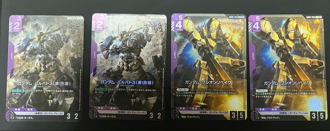 ガンダムカードゲーム バルバトス (第1形態) グシオンリベイク LR 2枚 ガンダム・バルバトス(第1形態)(LR)(GCG/GD02-054LR) | 福福トレカ