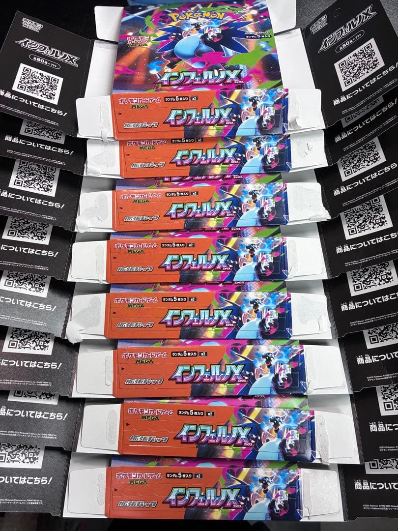 ポケモンカード インフェルノX 空箱 8箱分　ぺりぺり付き