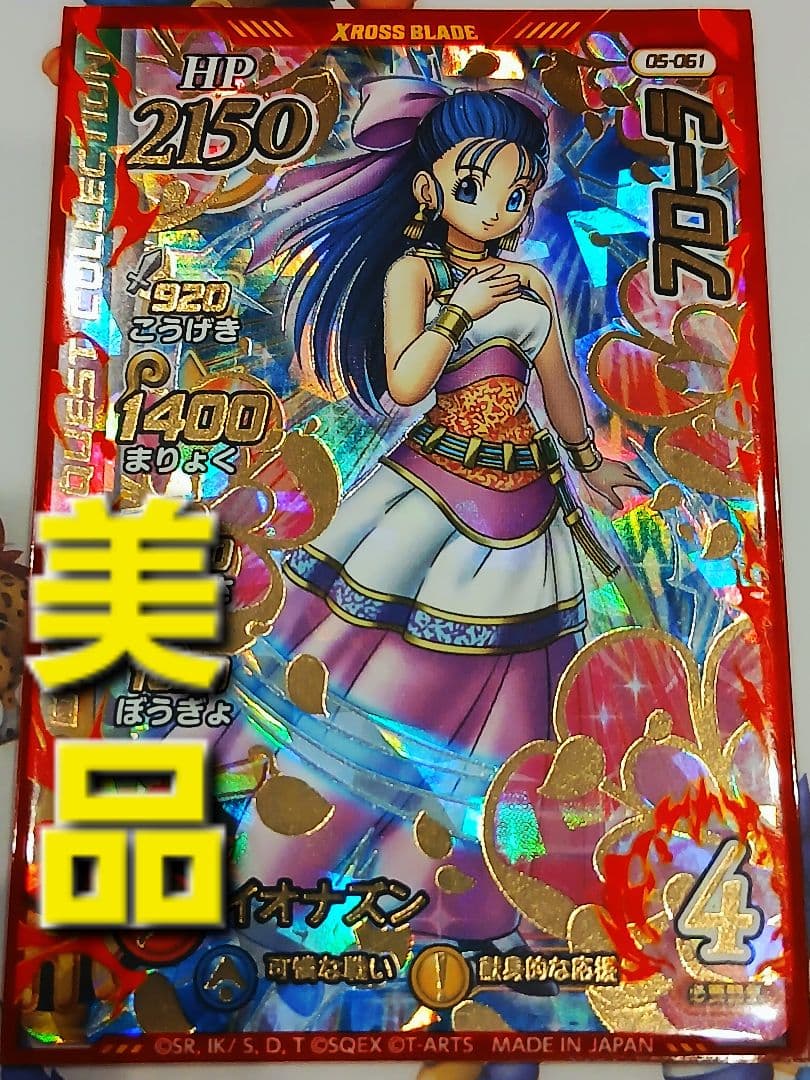 美品・希少】ドラゴンクエスト ダイの大冒険 クロスブレイド フローラ