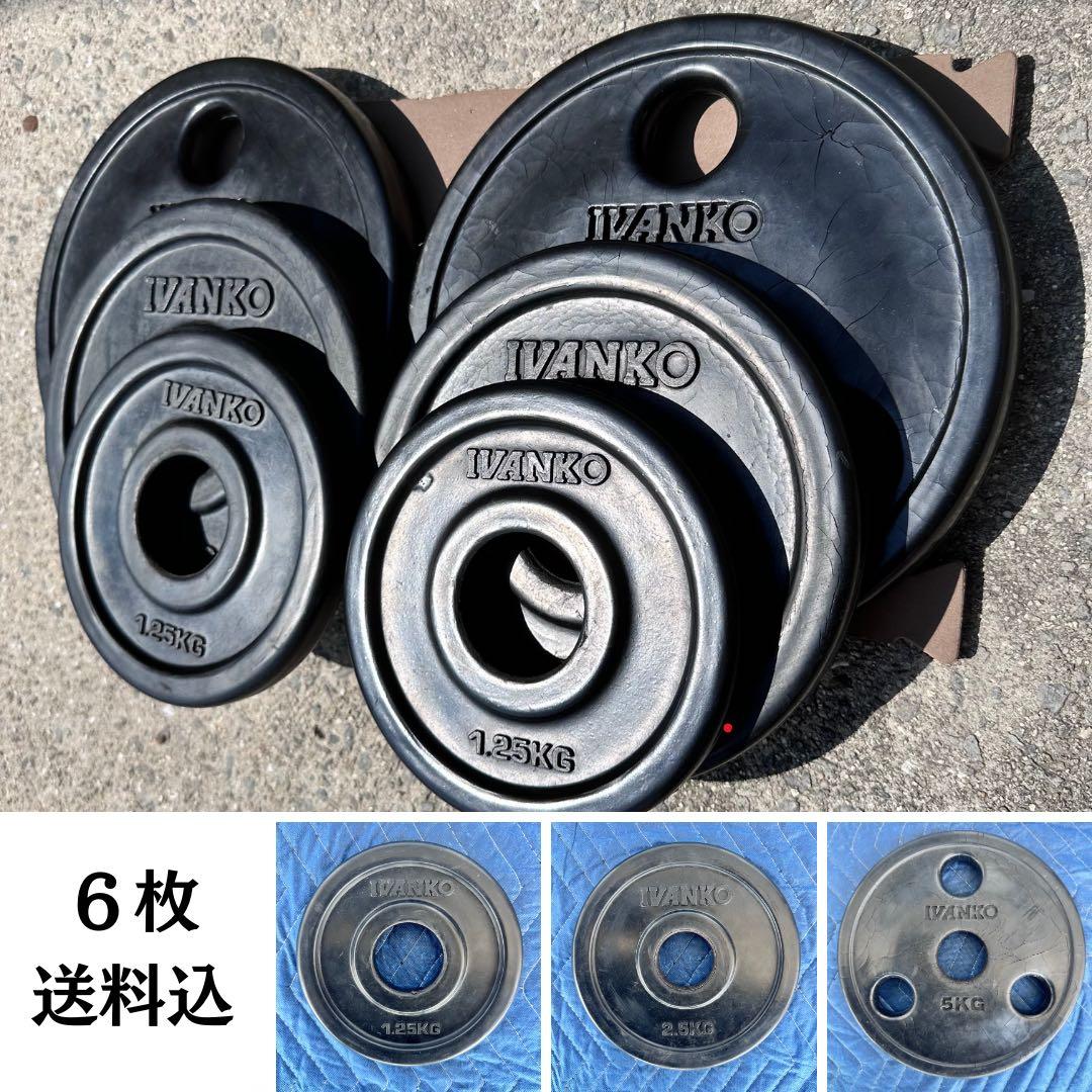IVANKO ６枚セット 合計17.5kg オリンピックプレート ROEZH