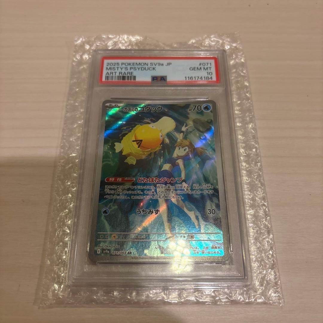 PSA10】ビクティニV SR S5R 連撃マスター 072/070